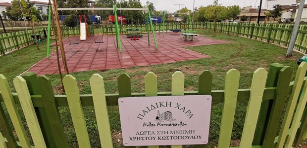 Τρίκαλα: Νέα παιδική χαρά στον μύλο Ματσόπουλου 